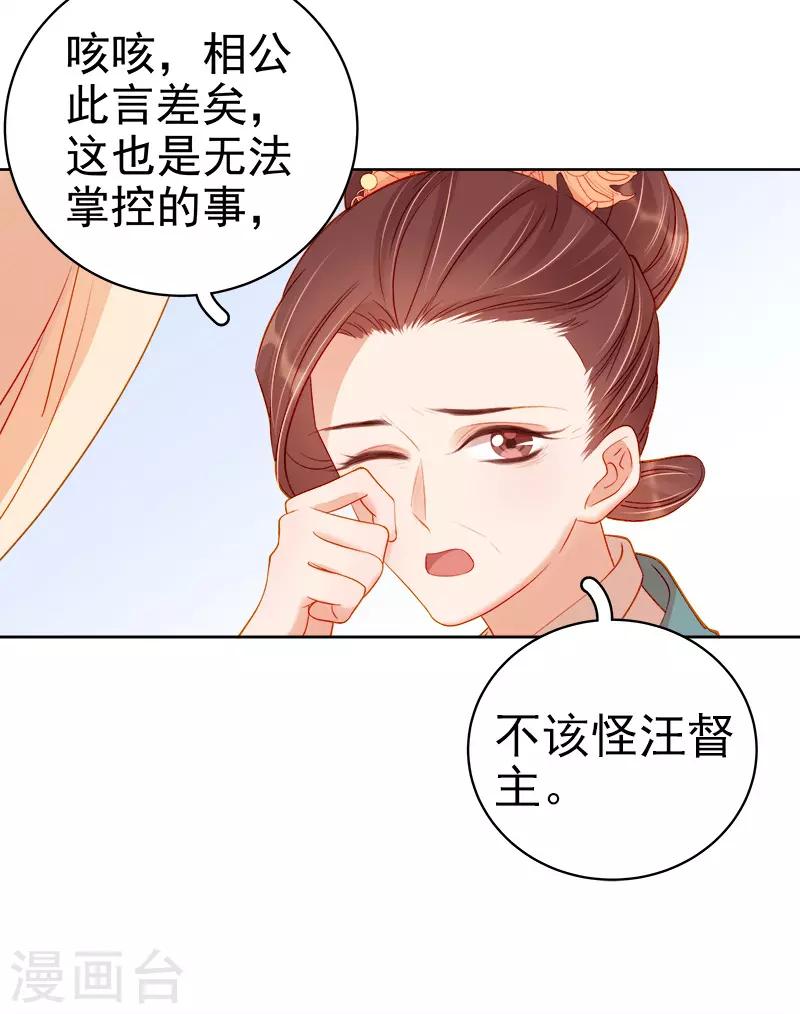 第71话 亲吻-第72话