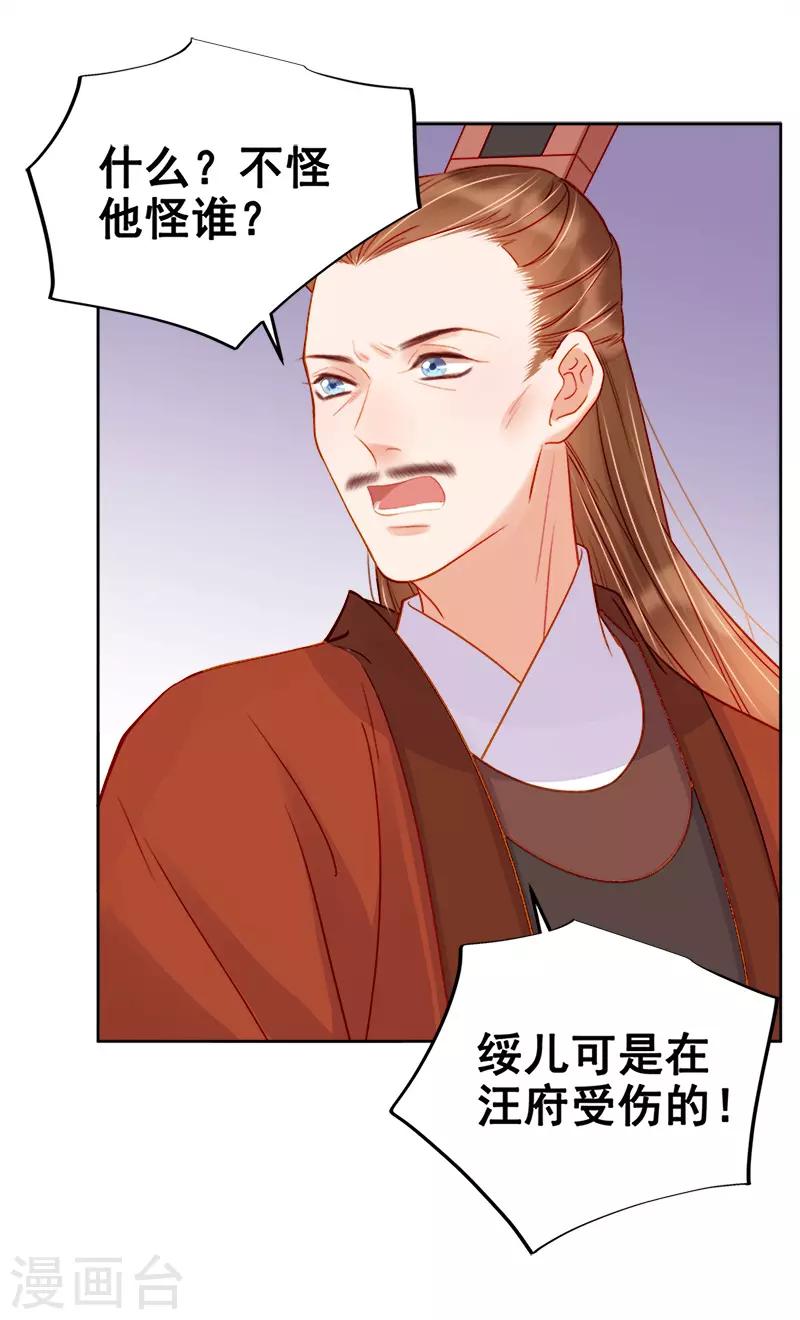 第71话 亲吻-第72话