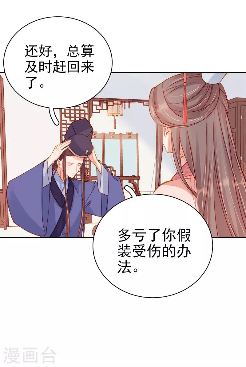 第71话 亲吻-第72话