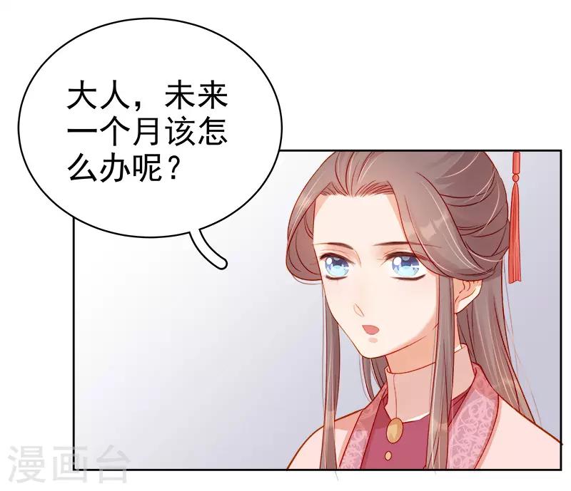 第71话 亲吻-第72话