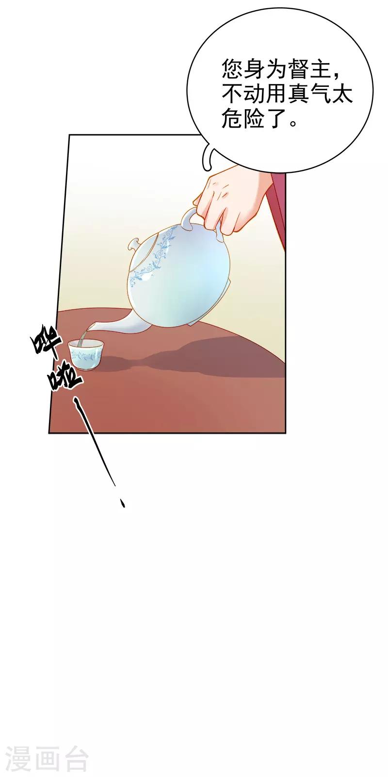第71话 亲吻-第72话