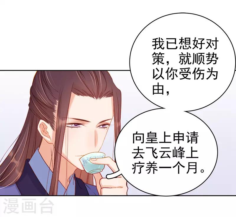 第71话 亲吻-第72话