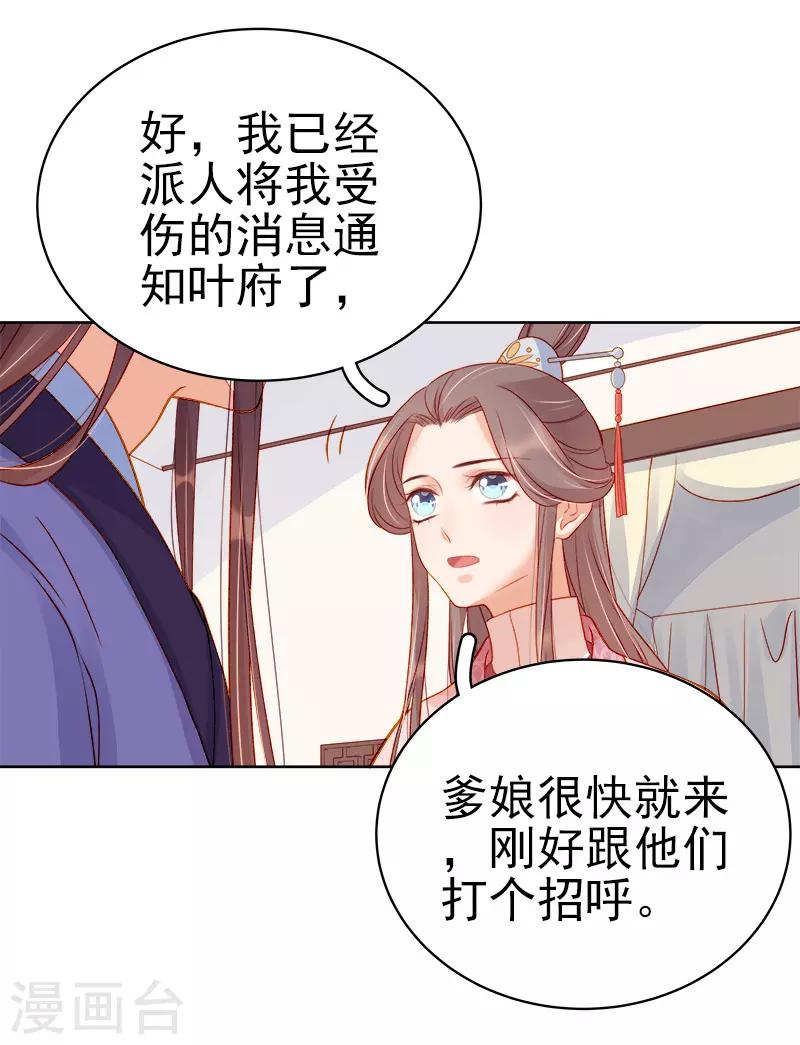 第71话 亲吻-第72话