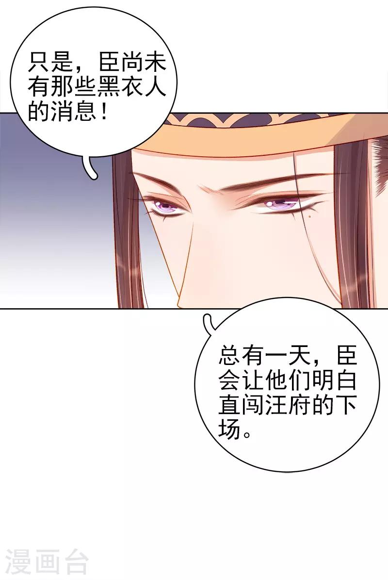 第73话 骑马-第74话