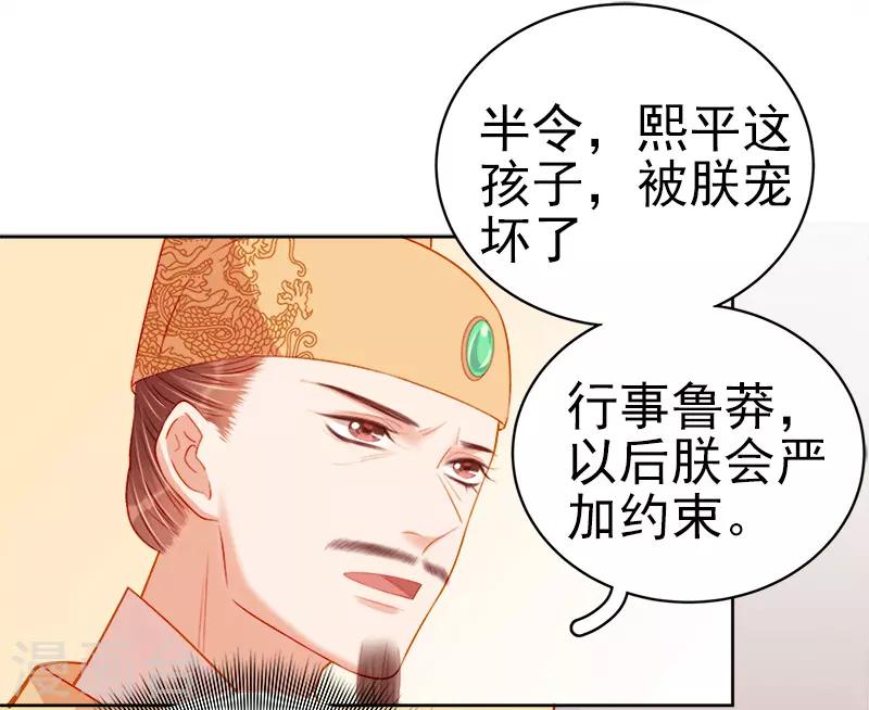 第73话 骑马-第74话