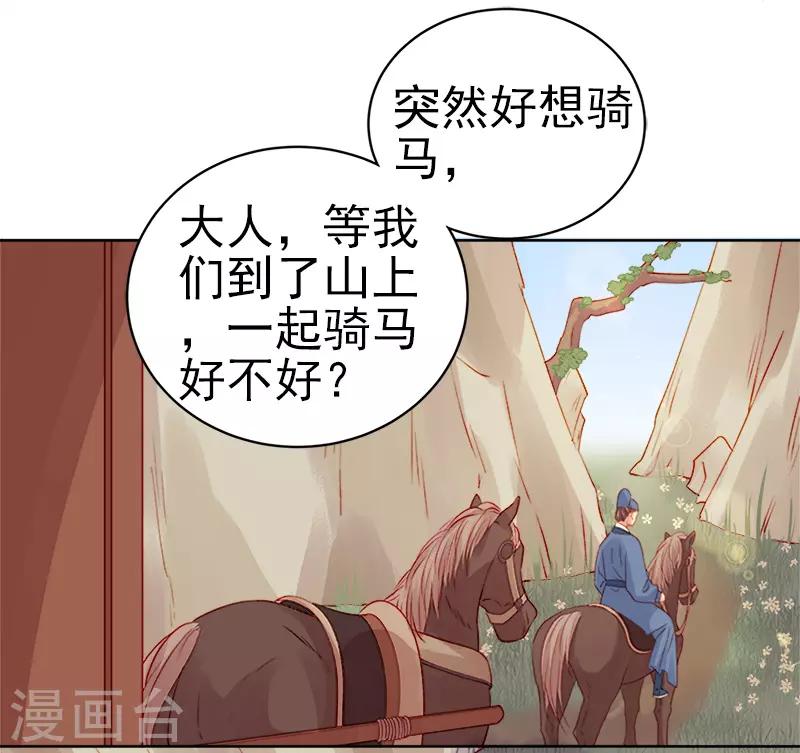 第73话 骑马-第74话