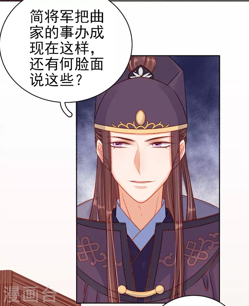 第73话 骑马-第74话