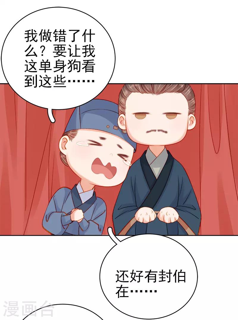 第73话 骑马-第74话