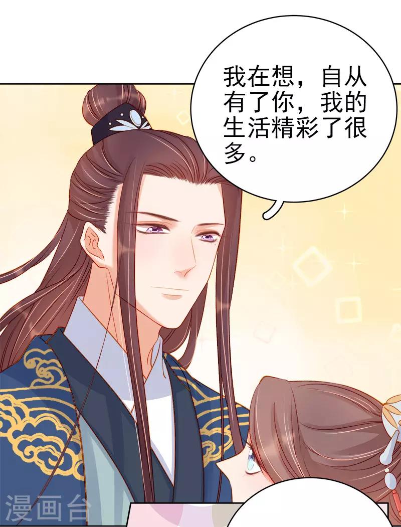 第73话 骑马-第74话