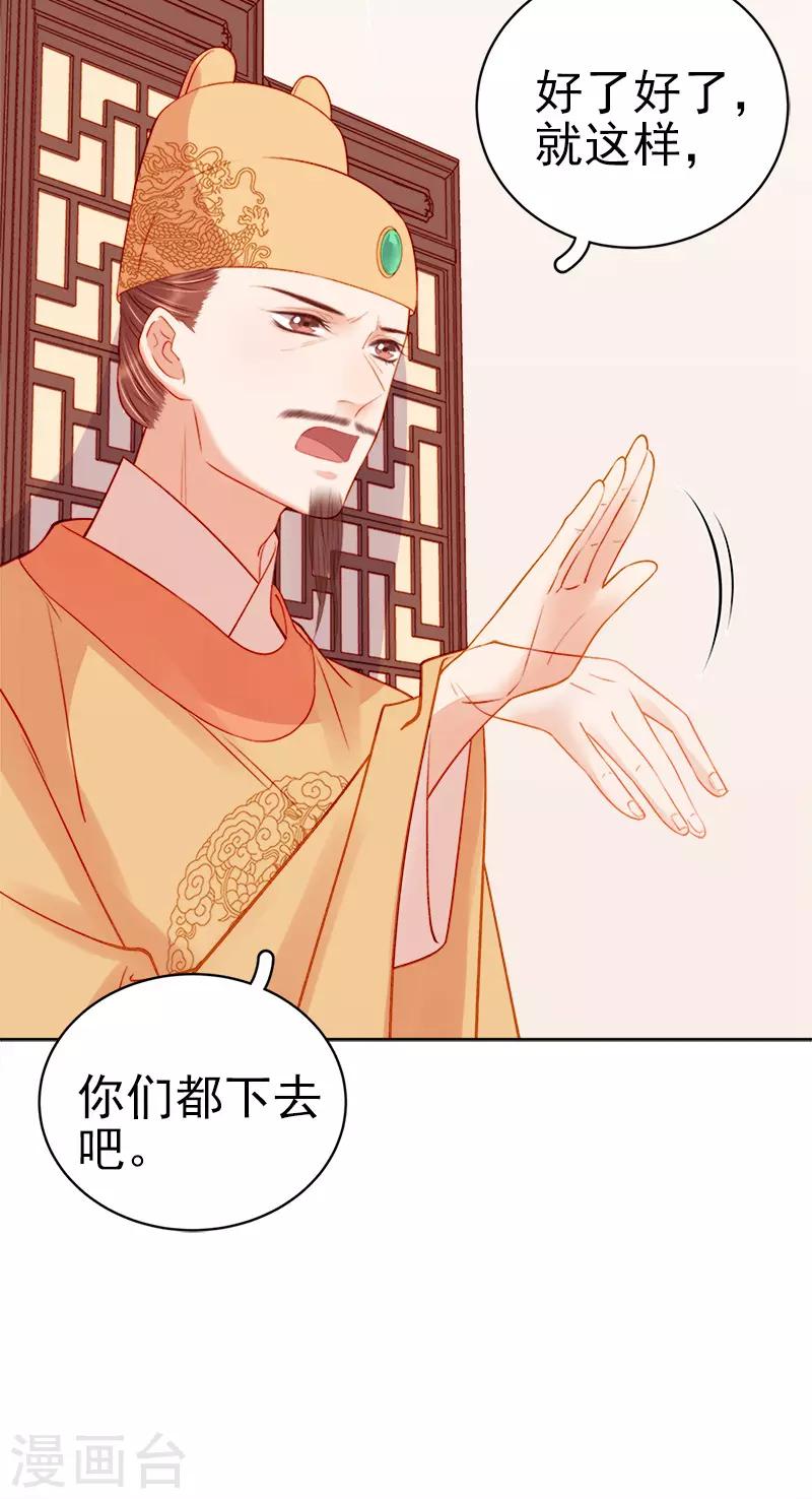 第73话 骑马-第74话