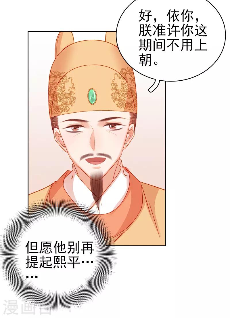 第73话 骑马-第74话