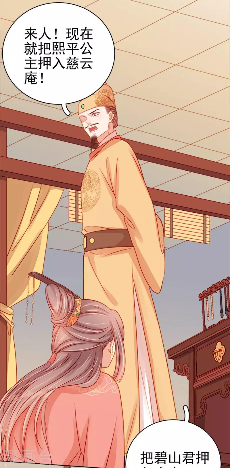 第75话 打猎-第76话