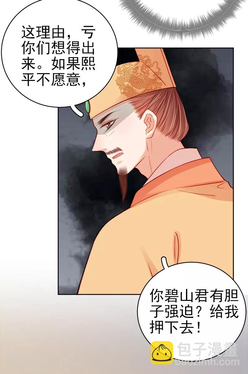 第75话 打猎-第76话