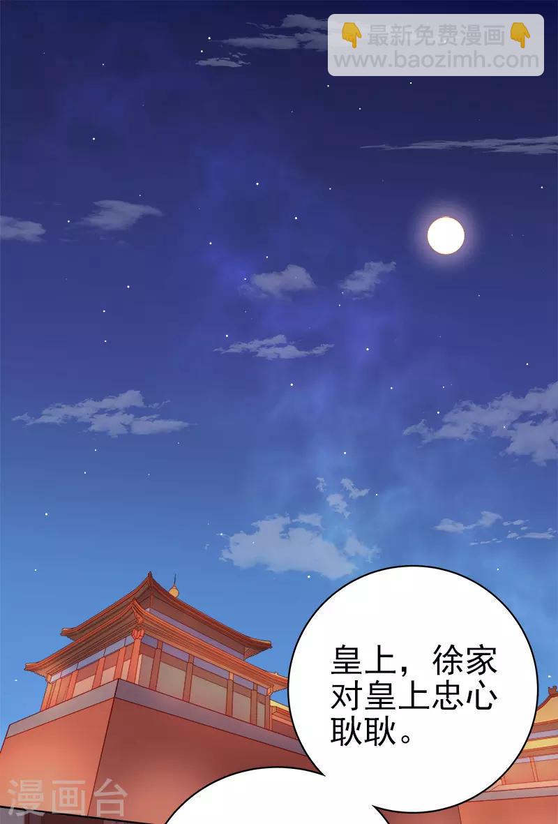 第75话 打猎-第76话