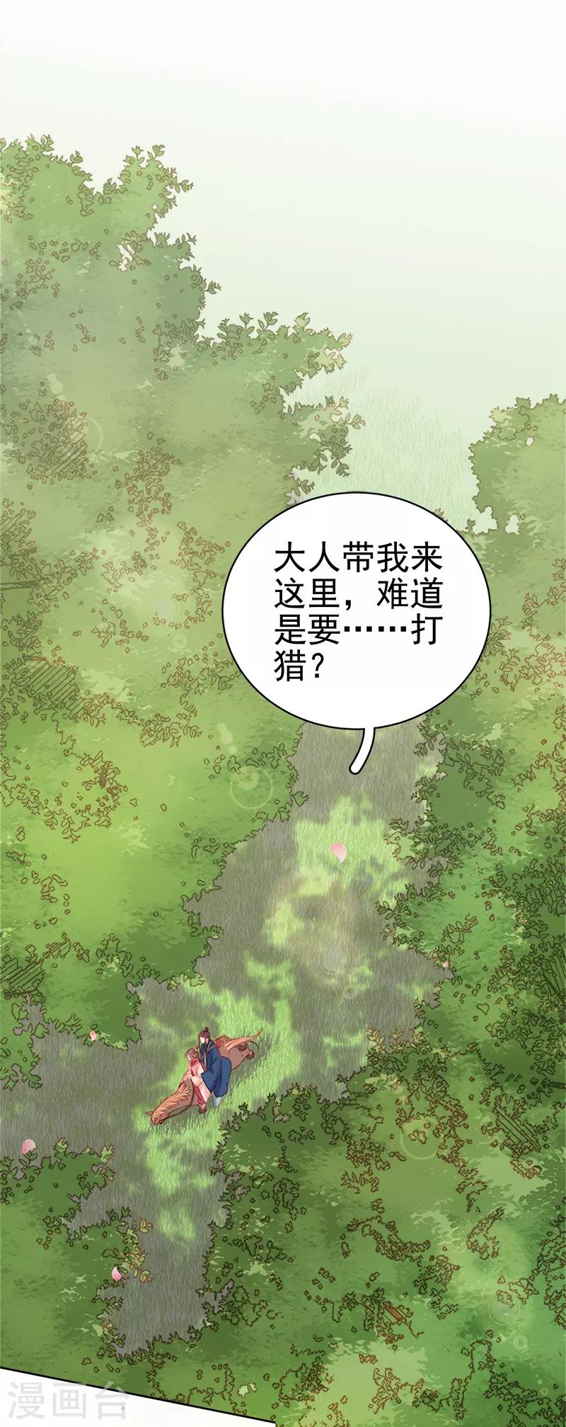 第75话 打猎-第76话