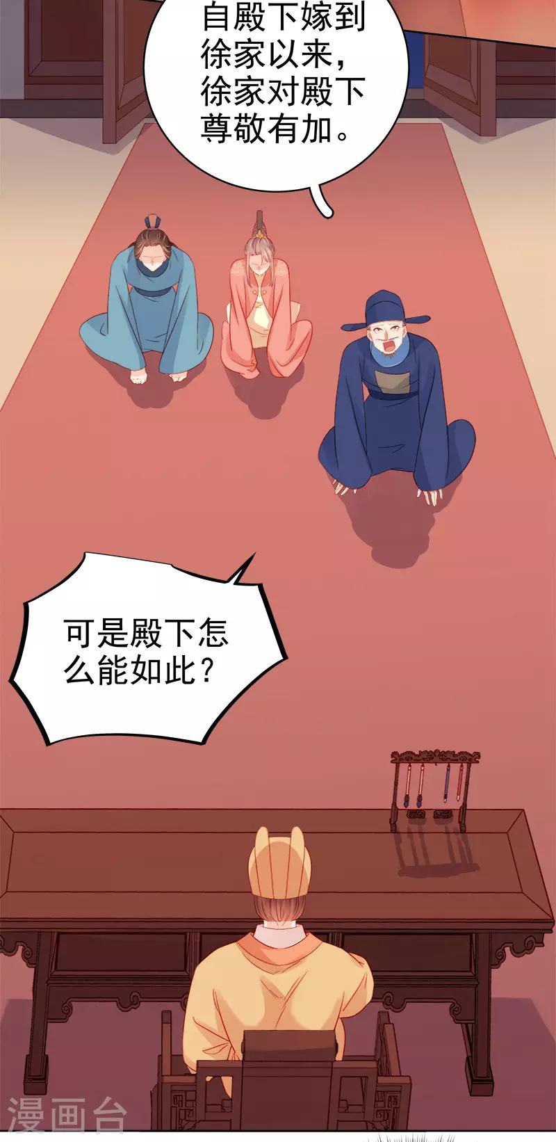 第75话 打猎-第76话