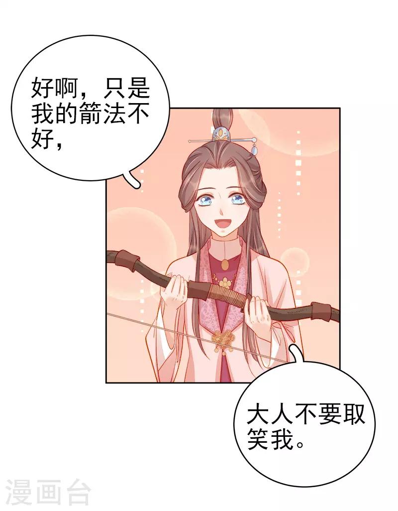 第75话 打猎-第76话