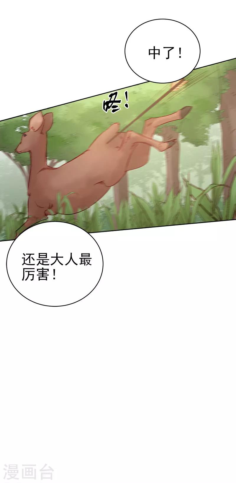 第75话 打猎-第76话