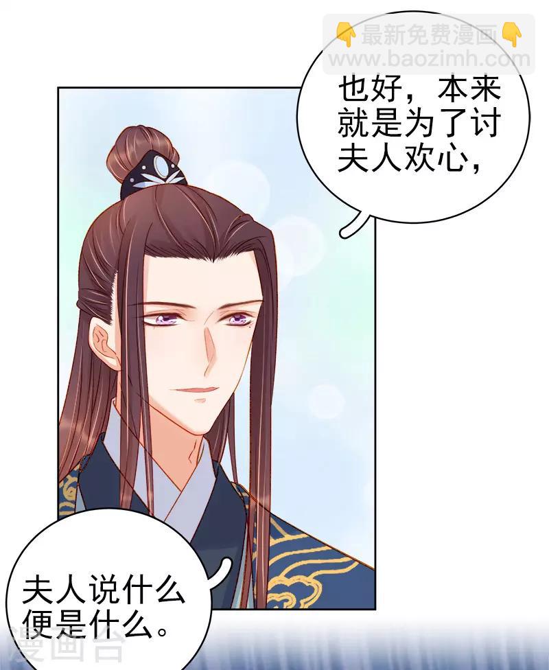 第75话 打猎-第76话