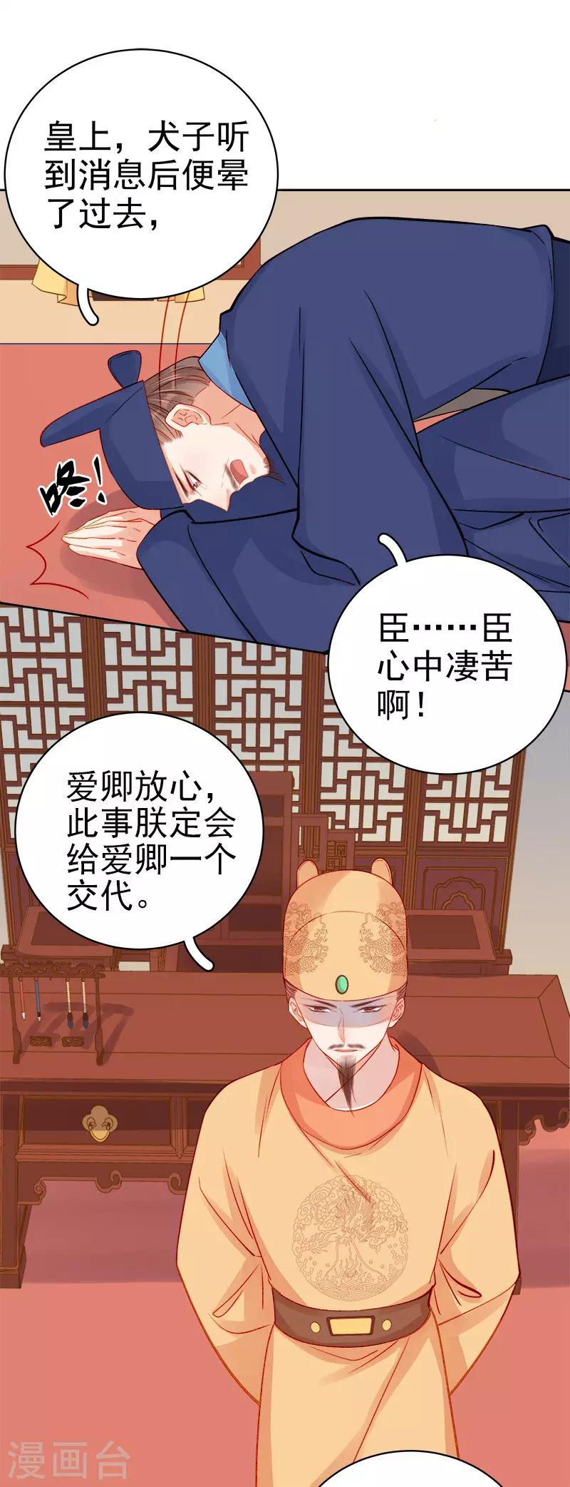 第75话 打猎-第76话