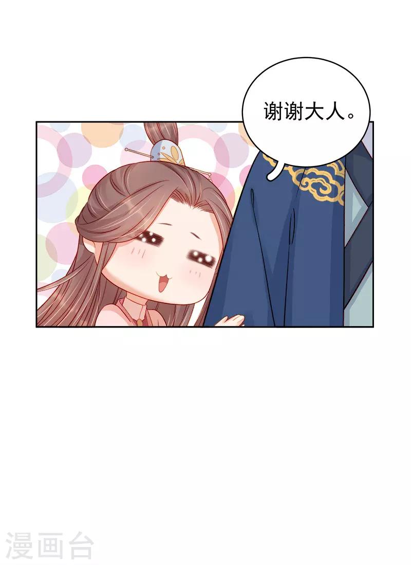 第77话 暗袭-第78话