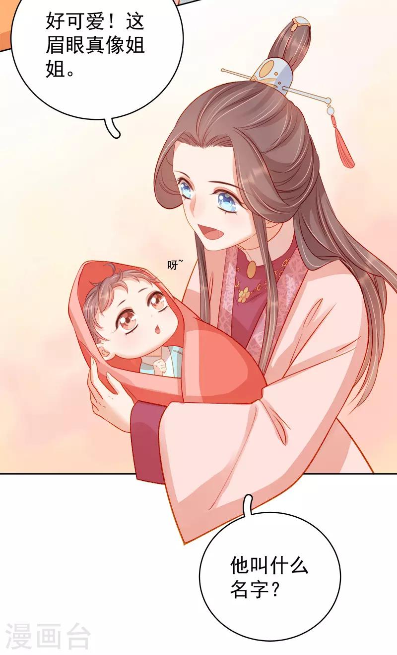 第77话 暗袭-第78话