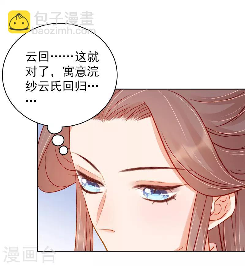 第77话 暗袭-第78话