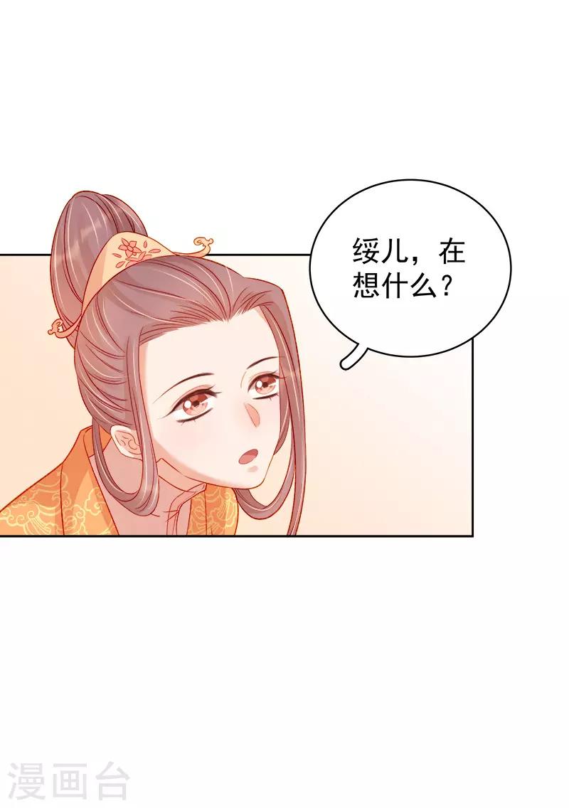 第77话 暗袭-第78话