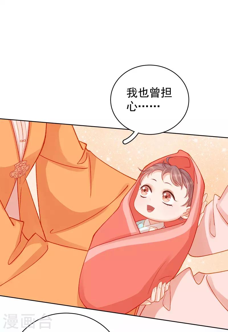 第77话 暗袭-第78话