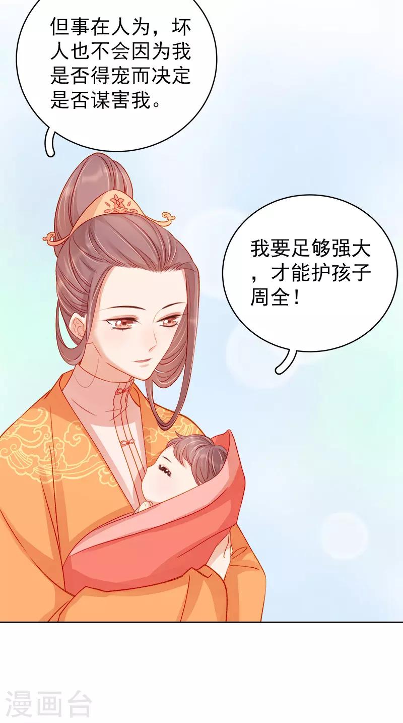 第77话 暗袭-第78话