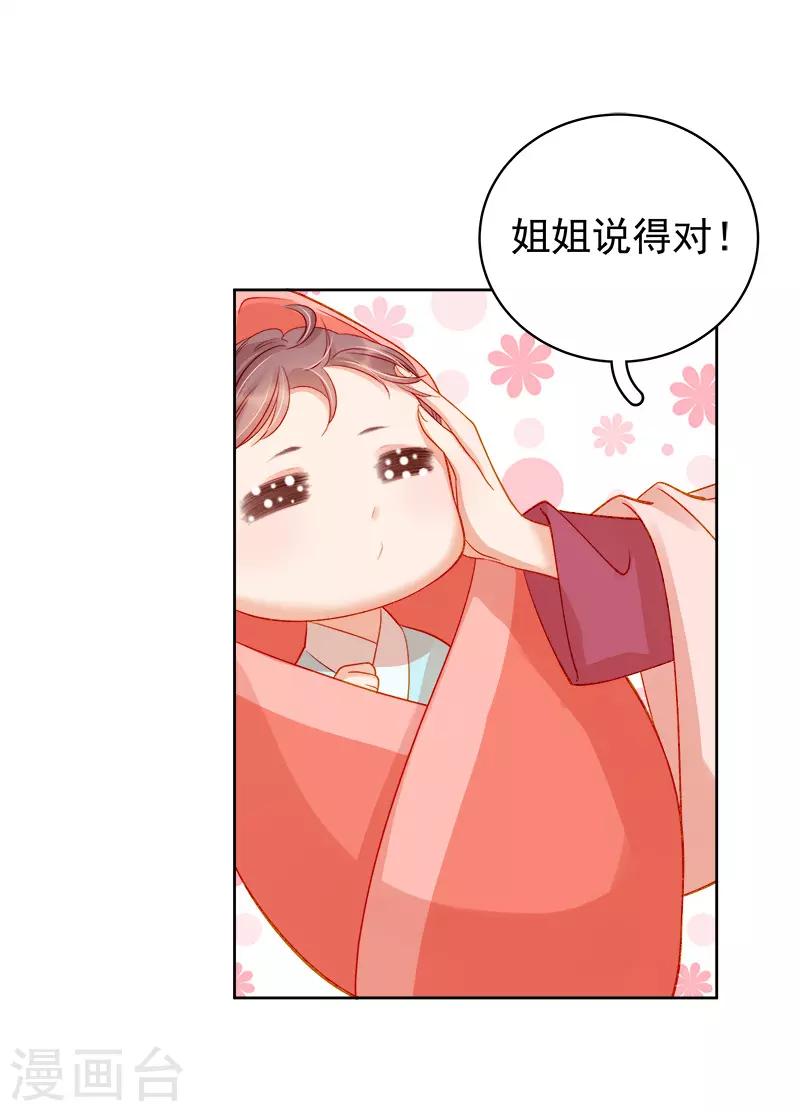 第77话 暗袭-第78话