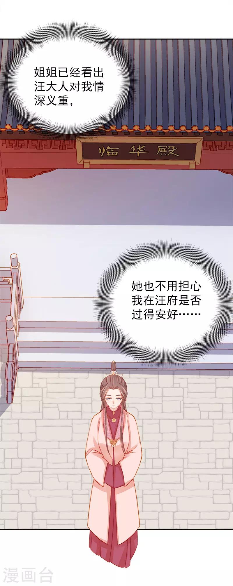 第77话 暗袭-第78话