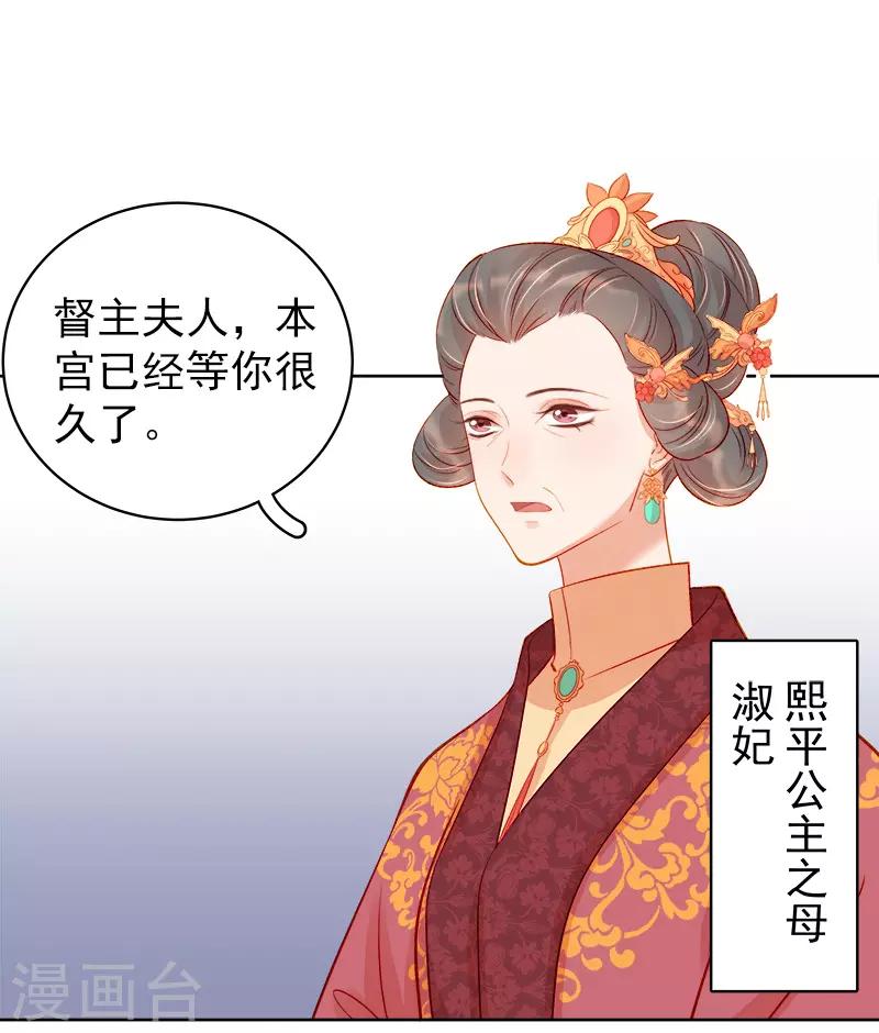 第77话 暗袭-第78话