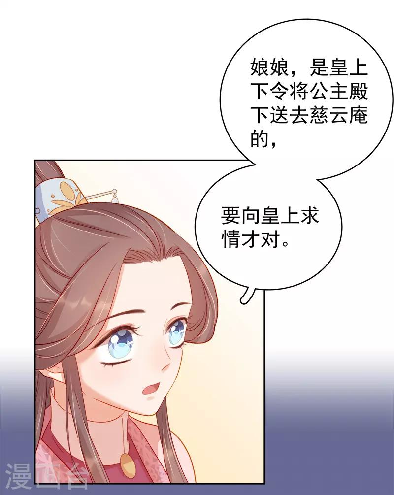 第77话 暗袭-第78话