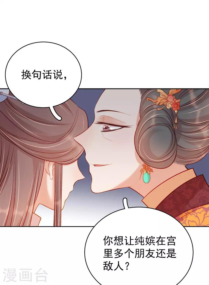 第77话 暗袭-第78话