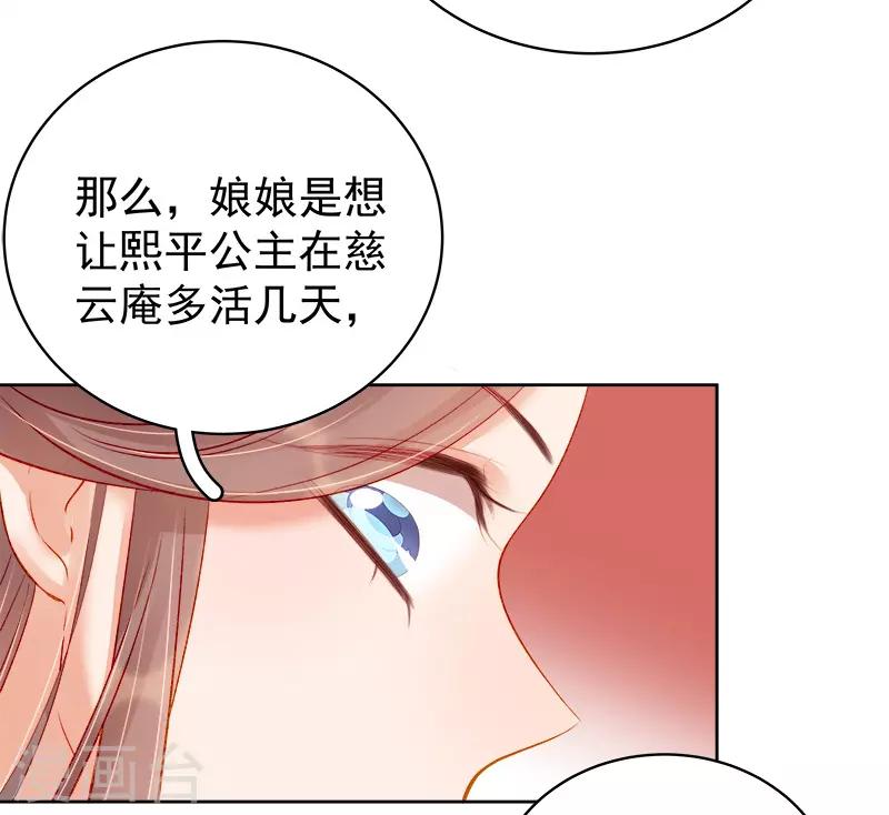 第77话 暗袭-第78话