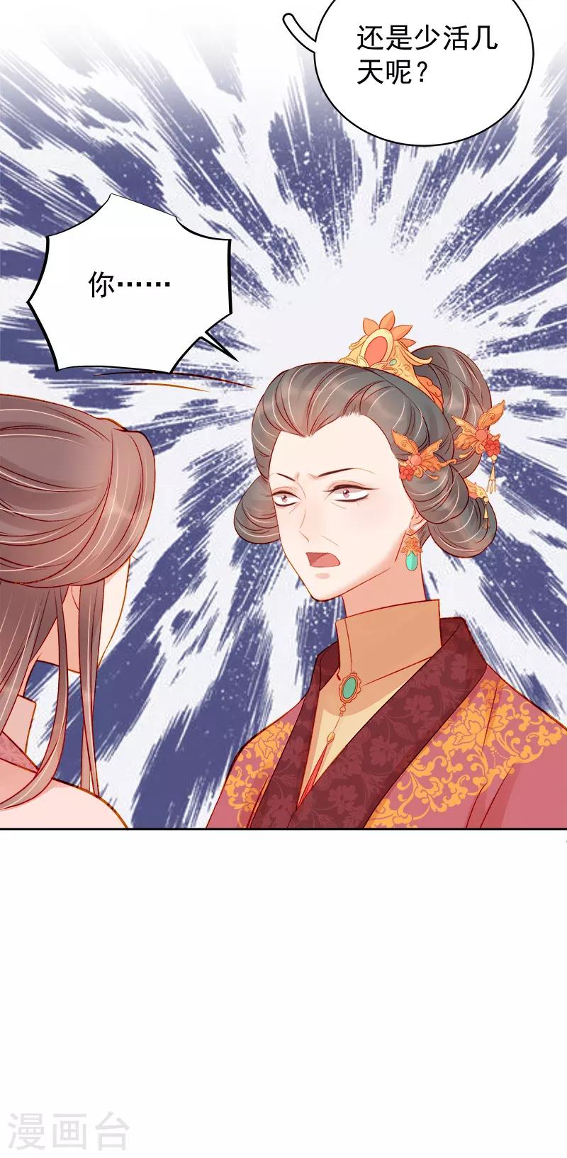 第77话 暗袭-第78话