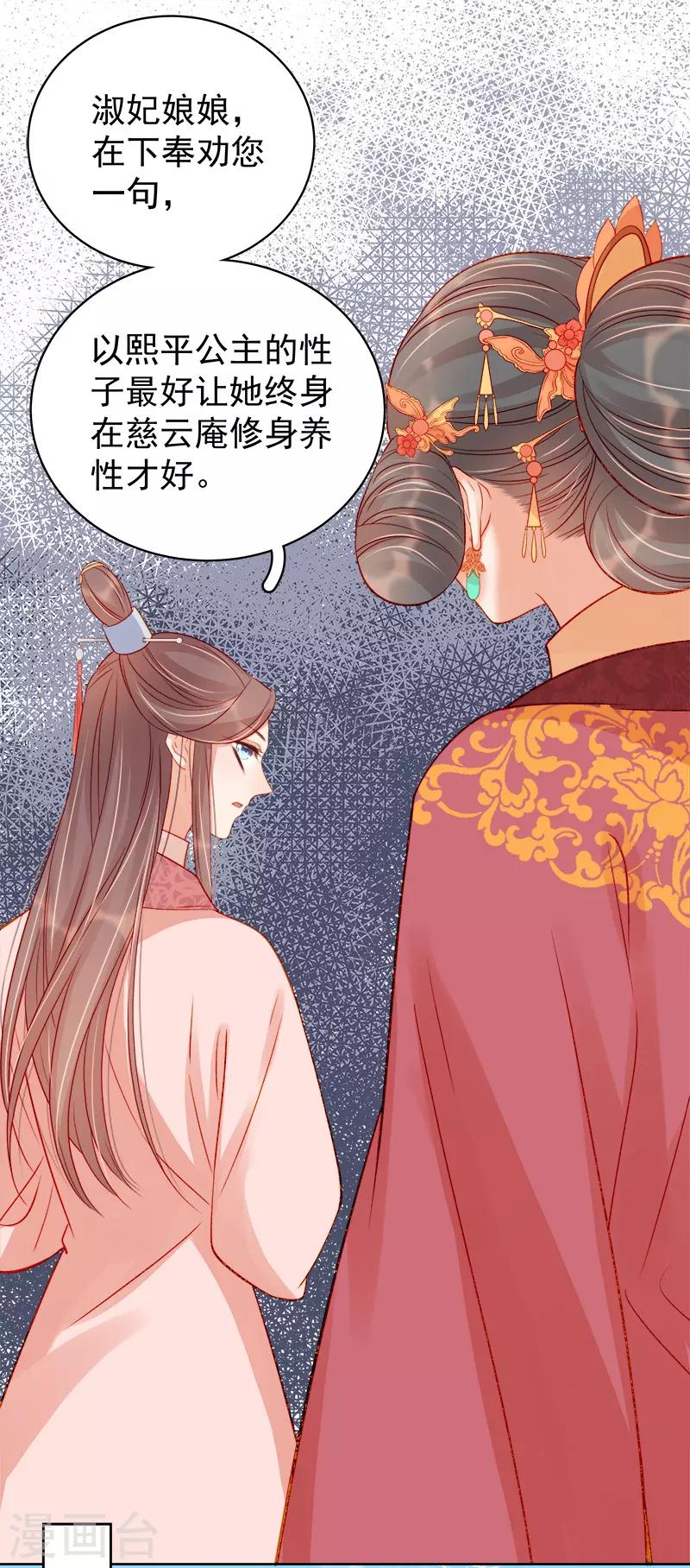 第77话 暗袭-第78话