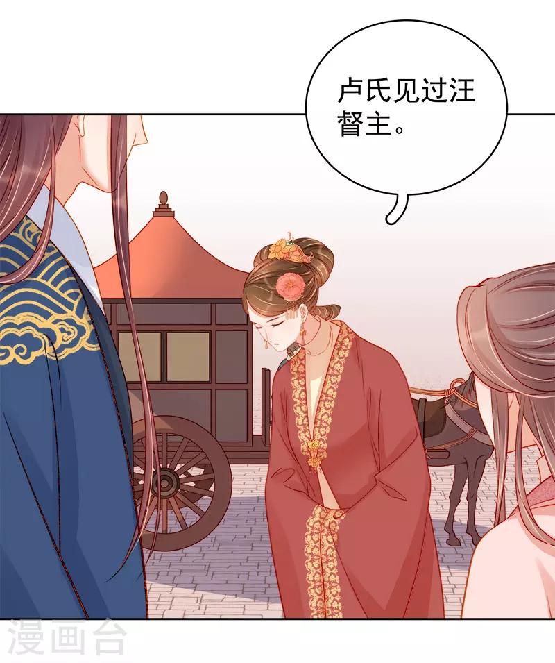 第77话 暗袭-第78话