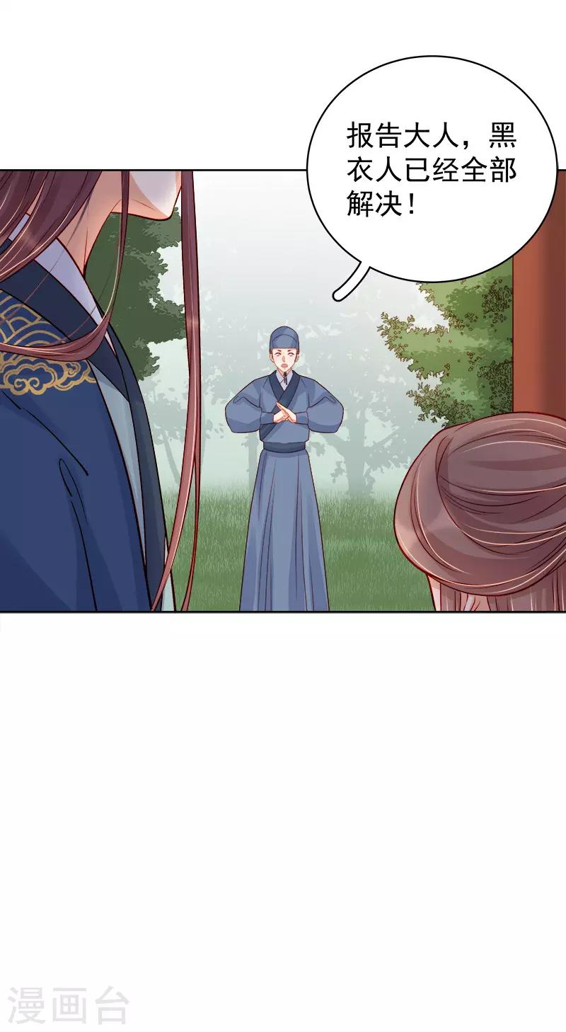 第77话 暗袭-第78话