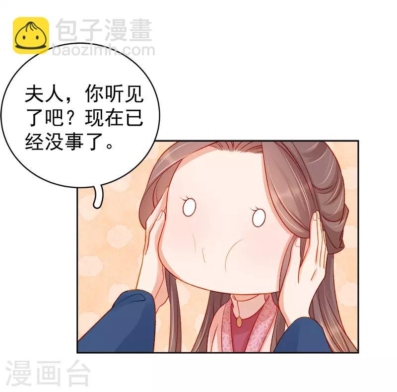 第77话 暗袭-第78话