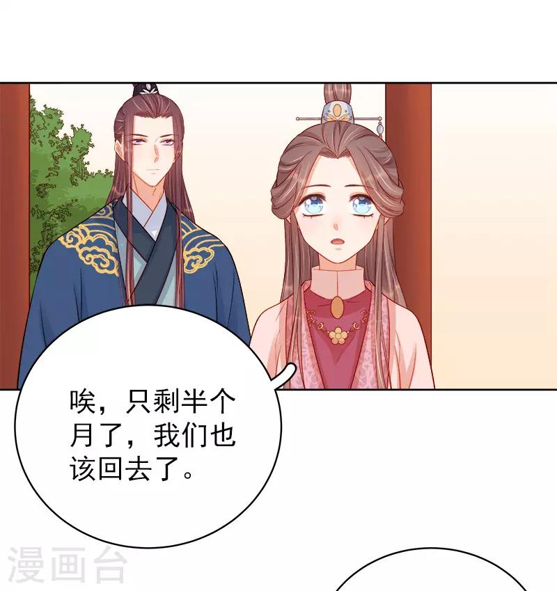 第77话 暗袭-第78话