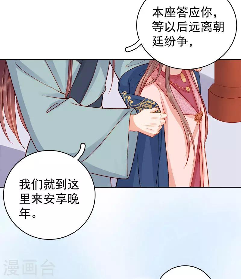 第77话 暗袭-第78话