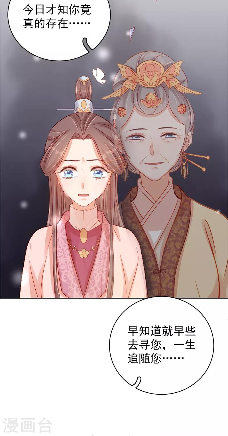 第79话 应战-第80话