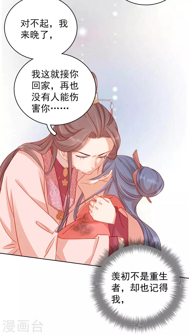 第79话 应战-第80话