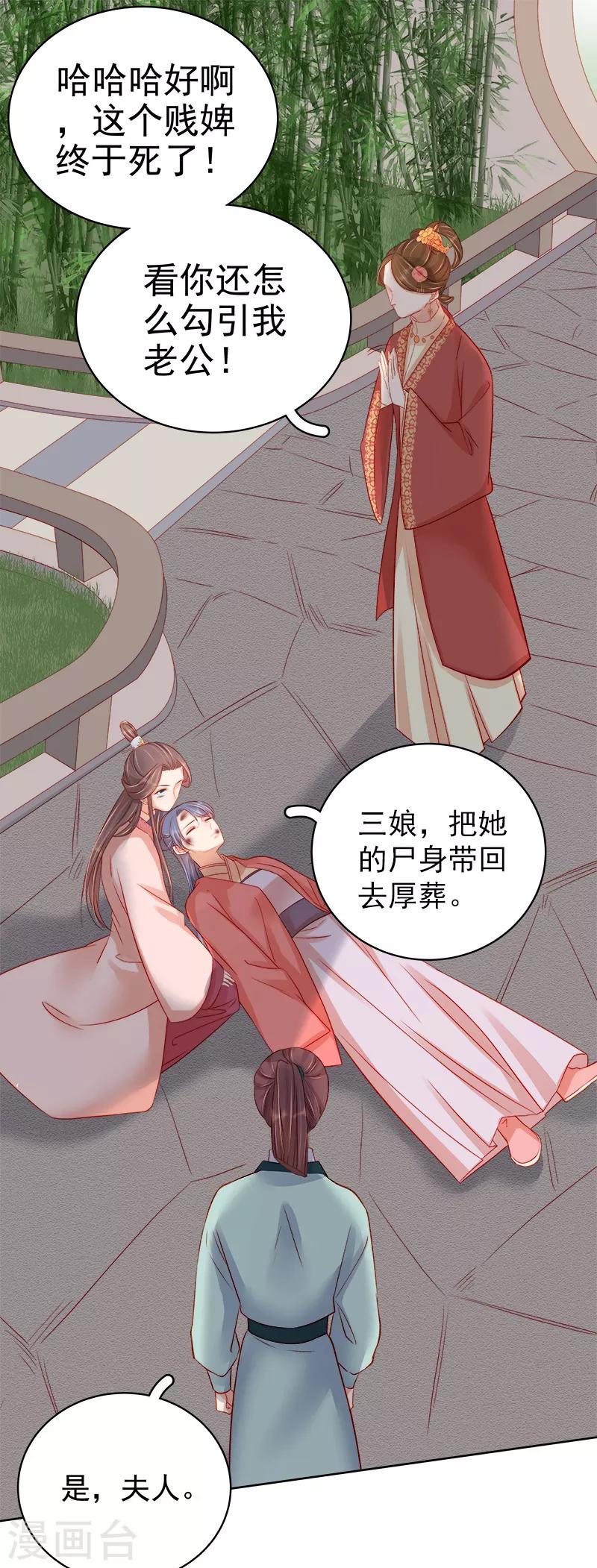 第79话 应战-第80话