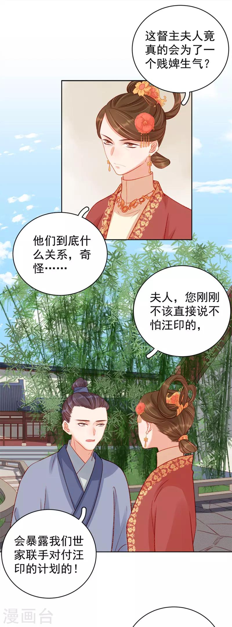 第79话 应战-第80话