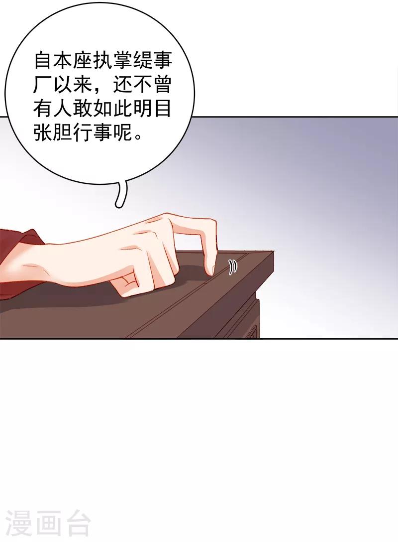 第79话 应战-第80话