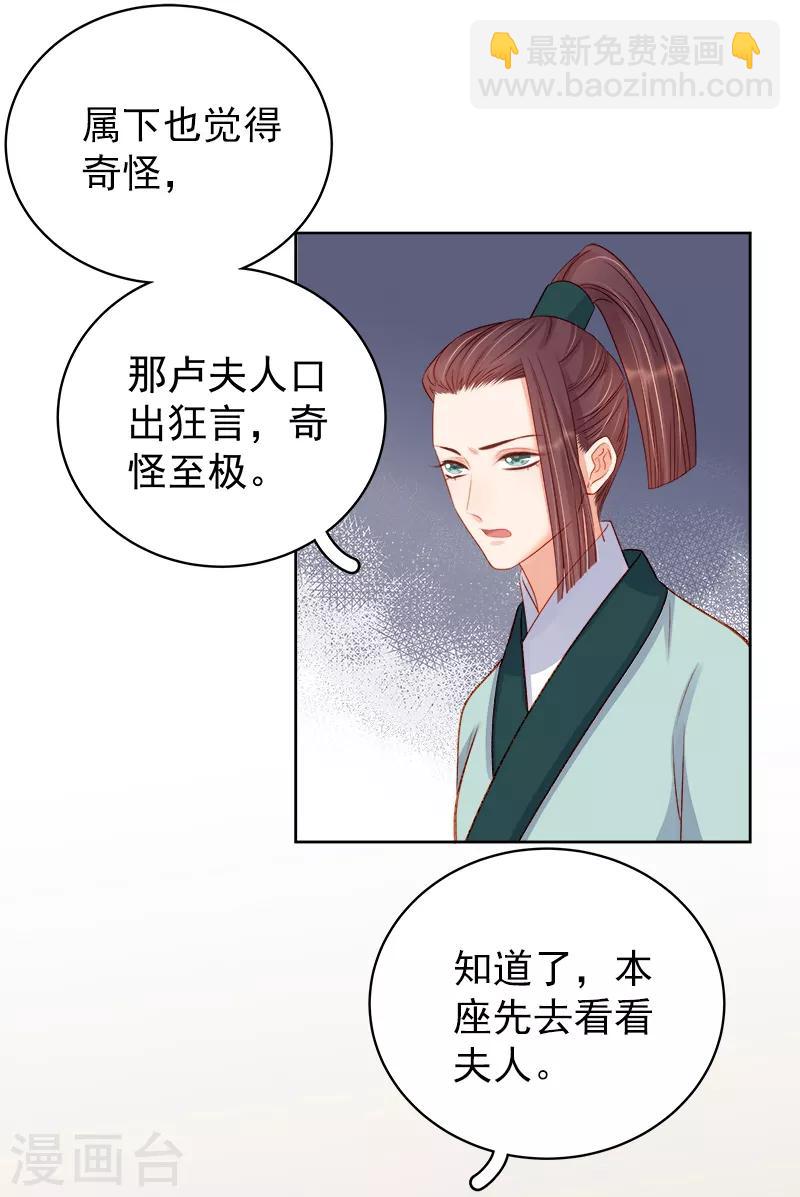 第79话 应战-第80话
