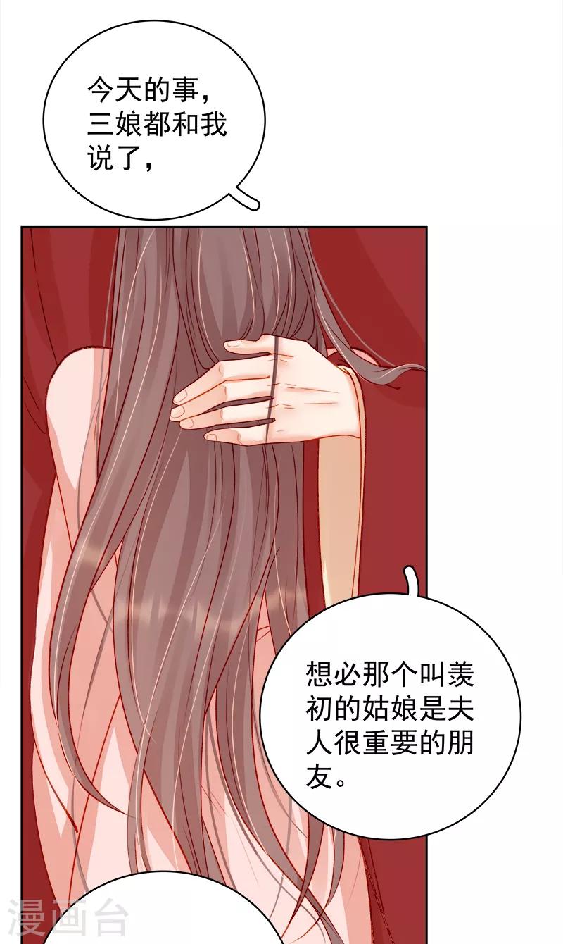 第79话 应战-第80话